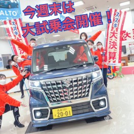 試乗しやすい時期到来！今週末は大試乗会を開催します！！
